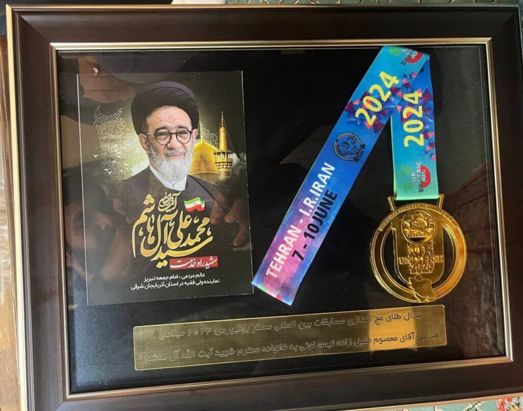 اهدای مدال طلای مسابقات بینالمللی مستر یونیورس به خانواده آیت اله آل هاشم اهدای مدال طلای مسابقات بینالمللی مستر یونیورس به خانواده آیت اله آل هاشم