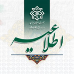 کشف محموله بزرگ الکترونیکی جاسوسی و خرابکاری