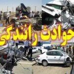 تصادف وحشتناک اتوبوس مسافربری و کامیون ۱۹ کشته و مصدوم بر جای گذاشت