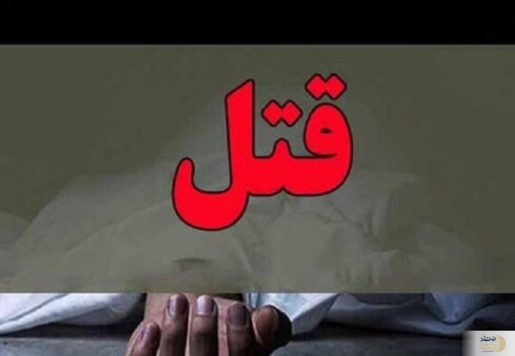 ۲ دختر جوان با اسلحه گرم در کرمانشاه به قتل رسیدند ۲ دختر جوان با اسلحه گرم در کرمانشاه به قتل رسیدند