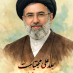 آیت‌الله سید مجتبی خامنه‌ای رهبر جمهوری اسلامی ایران شدند + زندگینامه