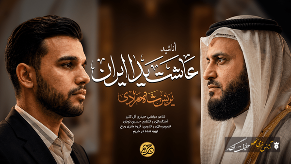 قاری کویتی در محضر قرآن رسوا شد قاری کویتی در محضر قرآن رسوا شد