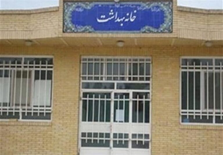 نسلی که دیگر خانه بهداشت را نمی‌شناسد