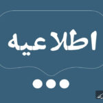 انهدام کنترل شده مهمات عمل‌نکرده در سردرود