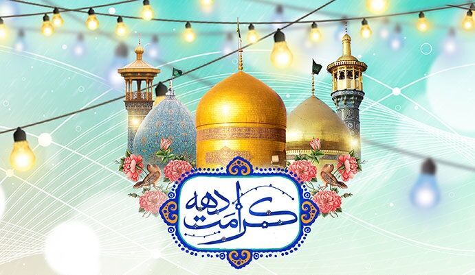 نسیمی از کرامت، از تهران تا تبریز