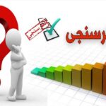 رضایت شهروندان از وضعیت روشنایی معابر تبریز چندان مطلوب نیست