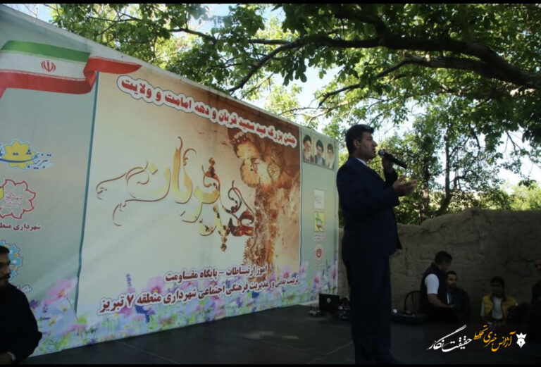 حضور پرشور خانواده‌ها در مراسم فرهنگی عید سعید قربان در خلجان