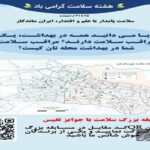 مسابقه پایش سلامت شهروندان در تبریز برگزار می‌شود