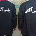 سارقان حرفه‌ای منزل در دام پلیس آگاهی تبریز