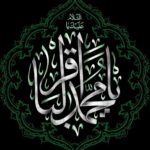 مقاومت در برابر فشارهای بنیامیه؛ درس صبر و بصیرت از امام باقر(ع) مقاومت در برابر فشارهای بنیامیه؛ درس صبر و بصیرت از امام باقر(ع)