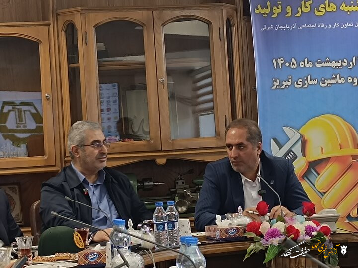 صیانت از سرمایههای انسانی و صنعتی ماشینسازی تبریز در اولویت قرار گرفت صیانت از سرمایههای انسانی و صنعتی ماشینسازی تبریز در اولویت قرار گرفت