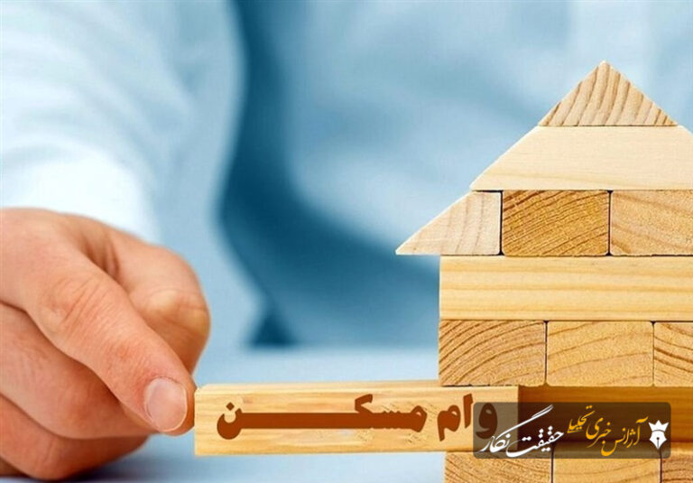 وام 160 هزار واحد نهضت ملی مسکن 850 میلیون تومان شد