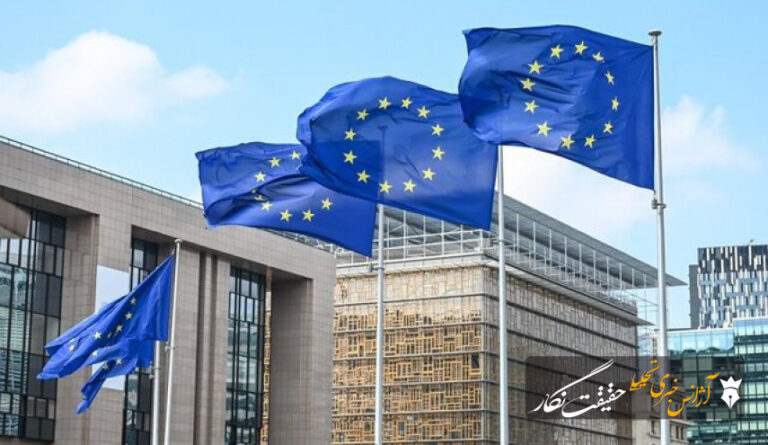 واکنش تهران به بیانیه ضد ایرانی اتحادیه اروپا