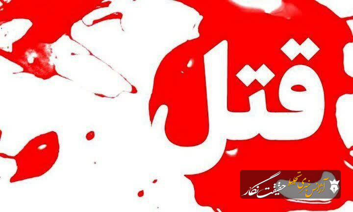 قاتل پدر ۸۱ ساله در مراغه به دام افتاد