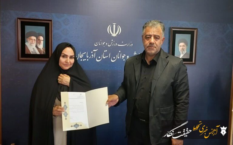 انتصاب نخستین بانوی معاون ورزشی در اداره کل ورزش و جوانان آذربایجان شرقی