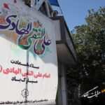 نصب بنرهای تبریک به مناسبت فرا رسیدن سالروز ولادت امام علی النقی(ع) نصب بنرهای تبریک به مناسبت فرا رسیدن سالروز ولادت امام علی النقی(ع)