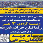 بازگشت ۳ زندانی جرائم غیرعمد به آغوش خانواده با اهتمام کارکنان سازمان فاوا بازگشت ۳ زندانی جرائم غیرعمد به آغوش خانواده با اهتمام کارکنان سازمان فاوا