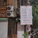 خیابان تربیت غربی (بالا تربیت) در راستای اجرای سنگفرش مسدود شد