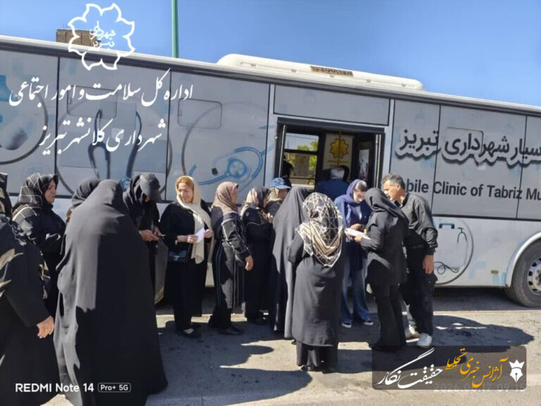 استقرار کلینیک سیار سلامت با حضور پزشکان متخصص در بهمن‌آباد تبریز