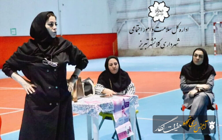 برگزاری کارگاه آموزشی بیماری‌های زنان و غربالگری سرطان سینه در سالن ورزشی یاغچیان/ تأکید بر پیشگیری و سبک زندگی سالم