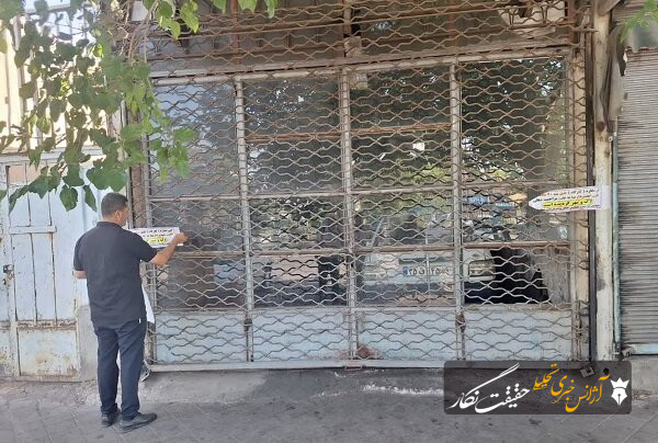 پلمب و جمع آوری مشاغل مزاحم در غرب و شمال غرب تبریز