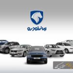 کاهش قیمت سه خودرو فقط برای یک مرحله بود/ نرخهای جدید ایران خودرو برقرار ماند کاهش قیمت سه خودرو فقط برای یک مرحله بود/ نرخهای جدید ایران خودرو برقرار ماند