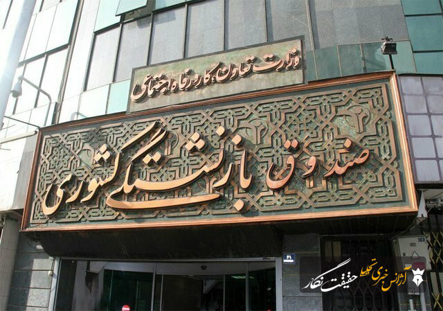 اطلاعیه صندوق بازنشستگی کشوری درباره پرداخت حقوقها و کسورات بیمه تکمیلی اطلاعیه صندوق بازنشستگی کشوری درباره پرداخت حقوقها و کسورات بیمه تکمیلی
