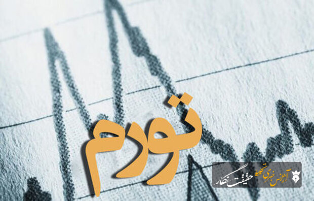 نسخه‌های تک‌بعدی مهار تورم برای اقتصاد ایران آسیب‌زاست