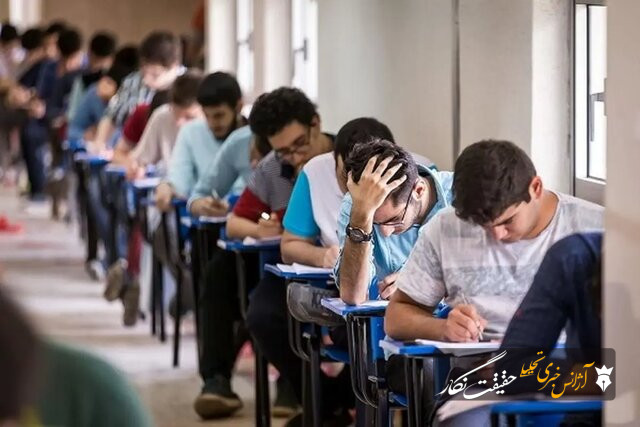 چرا تاریخ امتحانات یازدهمیها و دوازدهمیها دیگر تغییر نمیکند؟ چرا تاریخ امتحانات یازدهمیها و دوازدهمیها دیگر تغییر نمیکند؟