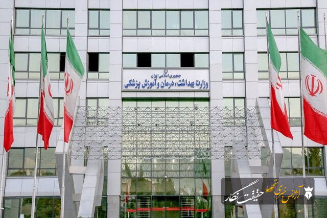 آمادهباش مراکز درمانی برای پوشش خدمات سلامت در مراسم تشییع رهبر شهید آمادهباش مراکز درمانی برای پوشش خدمات سلامت در مراسم تشییع رهبر شهید