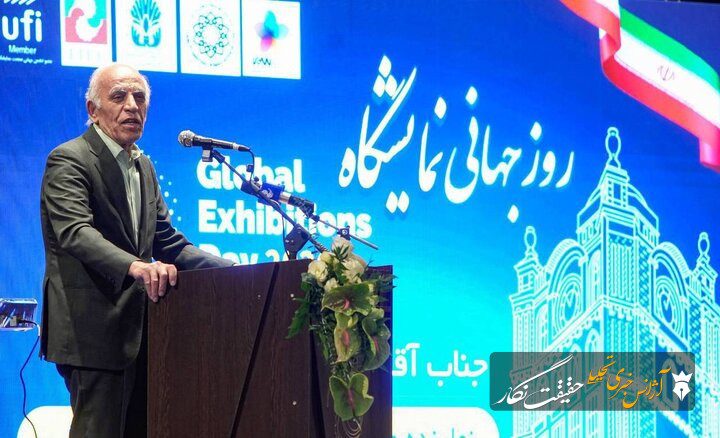 برگزاری همایش روز جهانی نمایشگاه در تبریز برگزاری همایش روز جهانی نمایشگاه در تبریز