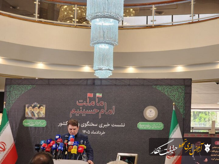 آغاز نشست خبری سخنگوی وزارت کشور آغاز نشست خبری سخنگوی وزارت کشور