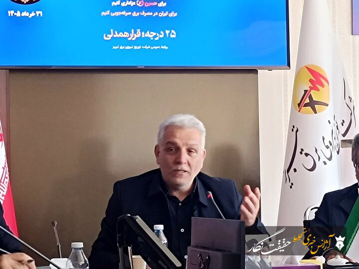 ۳۰ درصد برق تولیدی تبریز صرف سیستمهای سرمایشی میشود ۳۰ درصد برق تولیدی تبریز صرف سیستمهای سرمایشی میشود