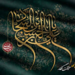 امام سجاد(ع)؛ روایتگر کربلا و پرچمدار تداوم نهضت حسینی امام سجاد(ع)؛ روایتگر کربلا و پرچمدار تداوم نهضت حسینی