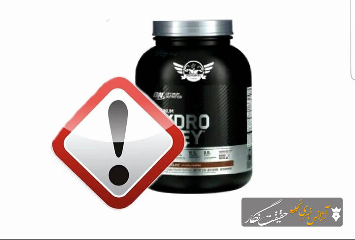 هشدار سازمان غذا و دارو درباره مکمل ورزشی با نشان تجاری ON هشدار سازمان غذا و دارو درباره مکمل ورزشی با نشان تجاری ON