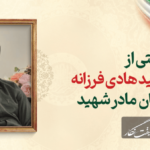 «من از فهمیده بزرگ‌ترم»؛ نوجوانی که پیش از جشن تکلیف شهید شد