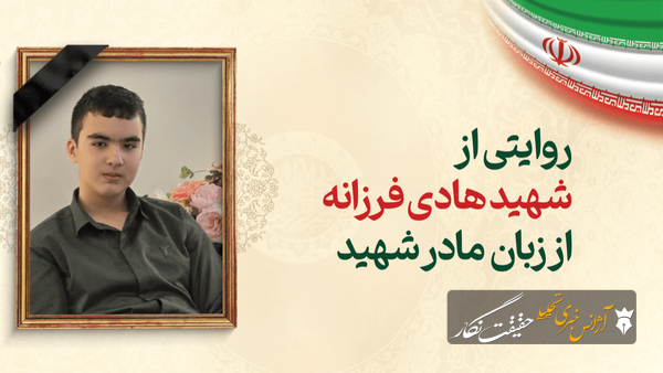 «من از فهمیده بزرگ‌ترم»؛ نوجوانی که پیش از جشن تکلیف شهید شد