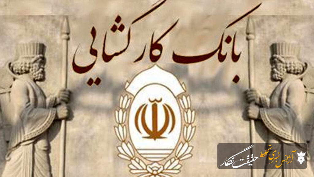 بانک کارگشایی تبریز صد ساله شد بانک کارگشایی تبریز صد ساله شد