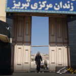 زندانی 1