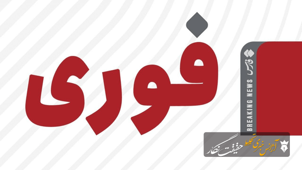 شنیده شدن صدای انفجار در بوشهر