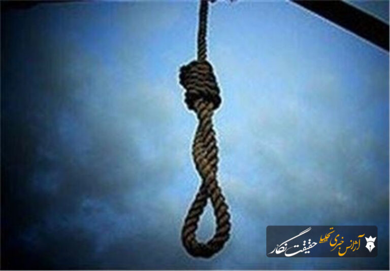 2 تروریست داعشی اعدام شدند