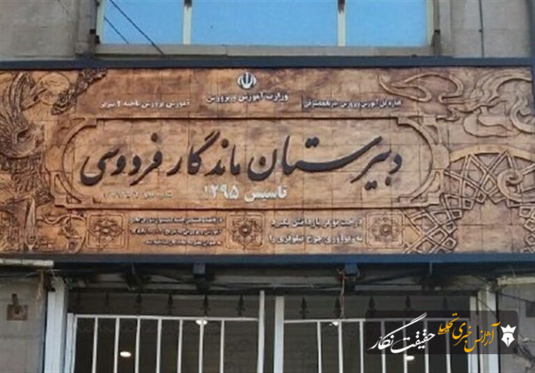 کمپین جهانی نه به بمباران کلاس درس از تبریز به 15 نهاد بین‌المللی رسید