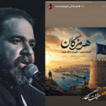 واکنش رضا صادقی به حملات امریکا؛ یه جنوب و یه لشگر نامرد