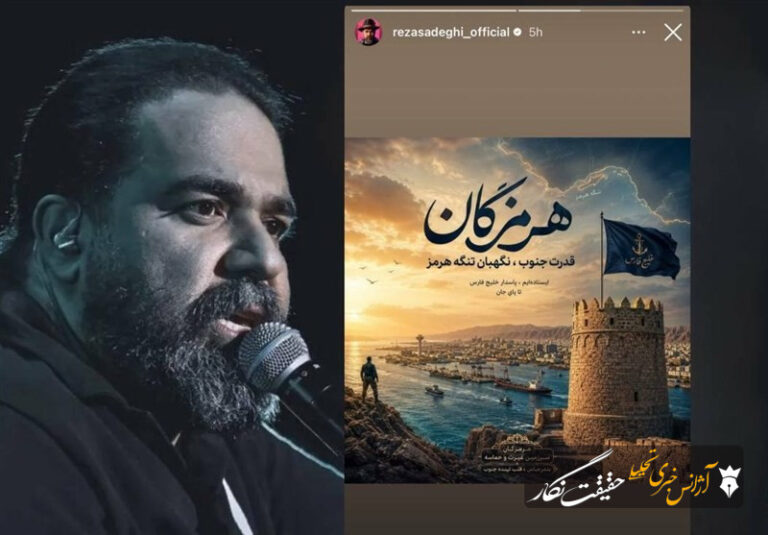 واکنش رضا صادقی به حملات امریکا؛ یه جنوب و یه لشگر نامرد