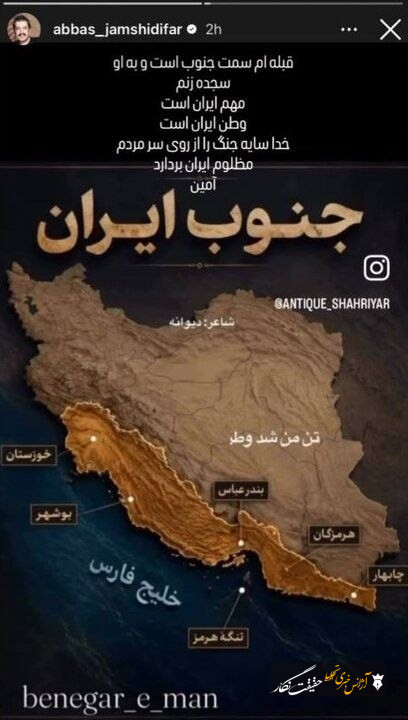 واکنش هنرمندان به حملات دشمن به جنوب کشور واکنش هنرمندان به حملات دشمن به جنوب کشور
