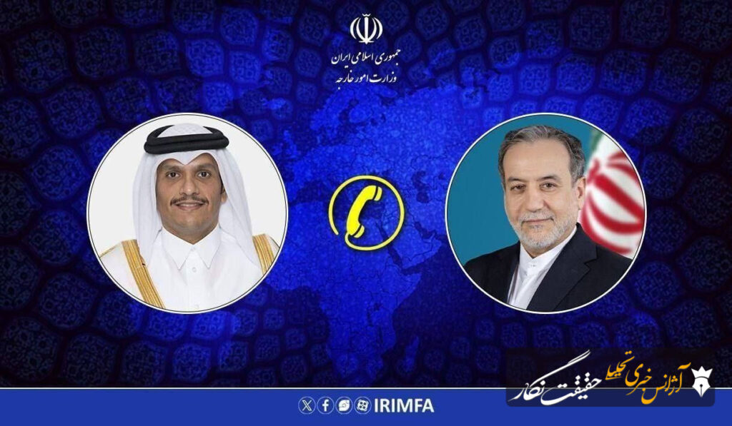 گفت وگوی تلفنی وزرای امور خارجه جمهوری اسلامی ایران و قطر گفت وگوی تلفنی وزرای امور خارجه جمهوری اسلامی ایران و قطر
