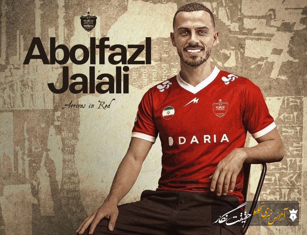 رونمایی پرسپولیس از یاغی جدید فوتبال ایران رونمایی پرسپولیس از یاغی جدید فوتبال ایران