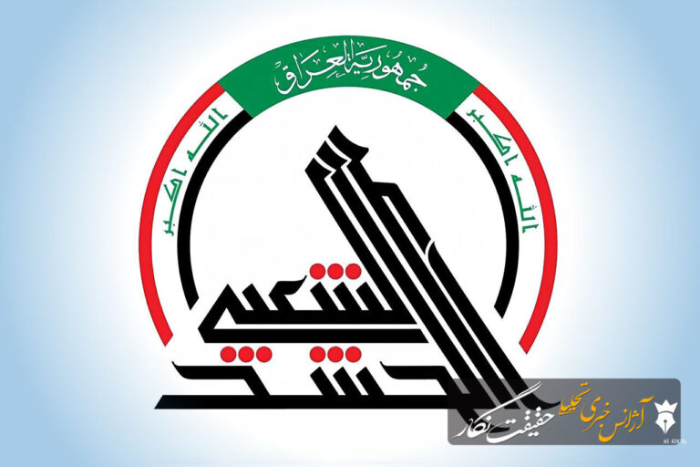 شهادت دست کم ۲۰ نیروی حشد الشعبی در تجاوز آمریکا و عربستان به عراق