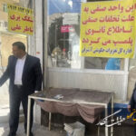 سه واحد نانوایی متخلف در تبریز پلمب شد