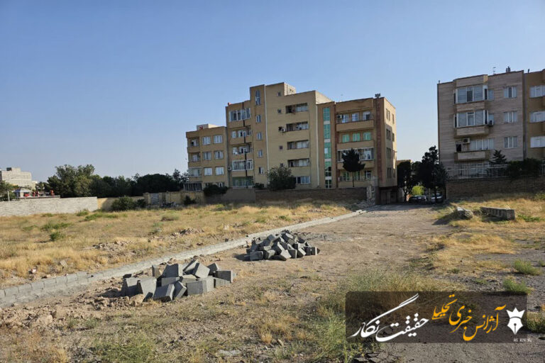 آماده سازی ۶۰۰۰ متر مربع از قطعات تفکیکی وزارت دفاع در آخر منظریه